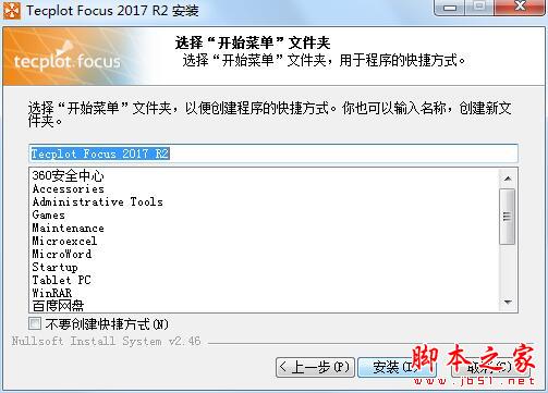 Tecplot Focus 2017下载 R2 Build 2017.2.0.79771 免费版